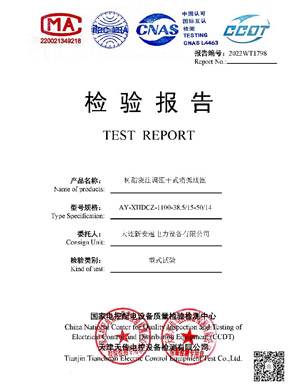 树脂浇注调匝干式消弧线圈 树脂浇注调匝干式消弧线圈