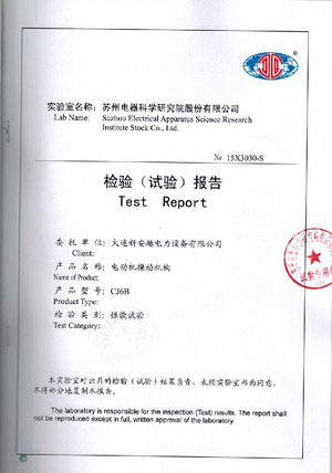 电力机操动机构 电力机操动机构