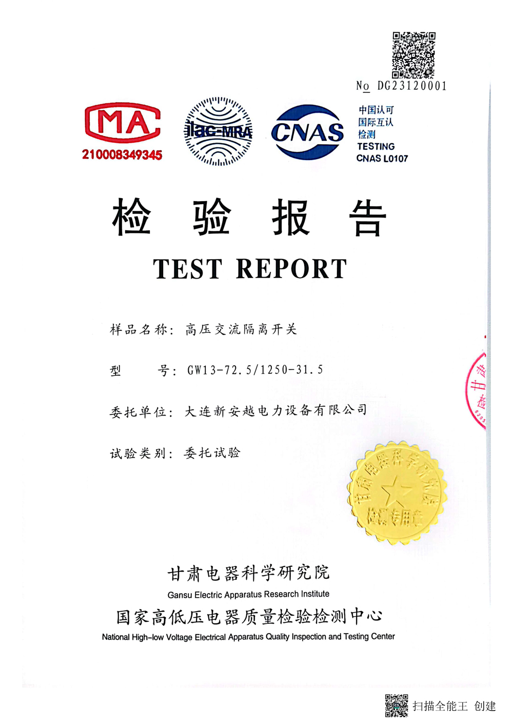 GW13-72.5-1250_页面_01.jpg