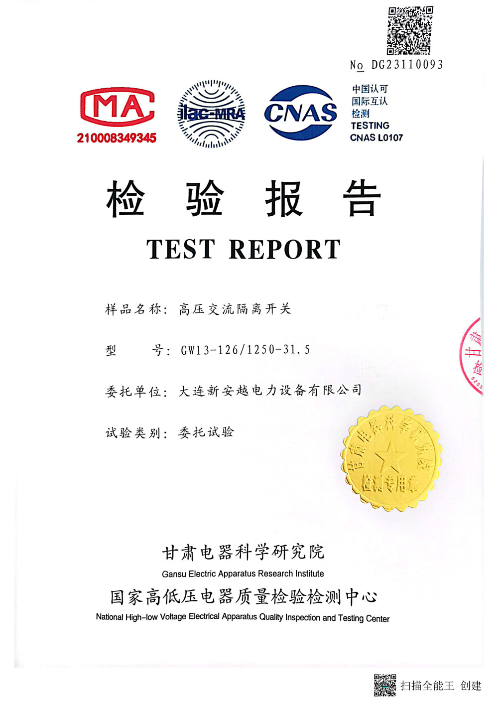GW13-126-1250_页面_01.jpg