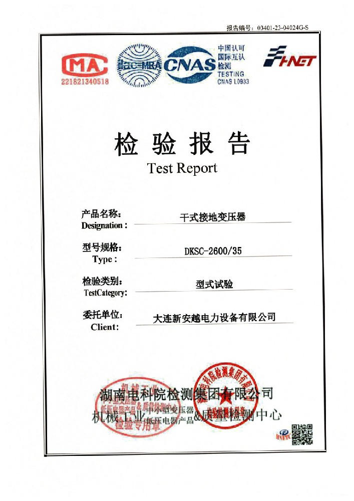 干式接地变压器DKSC-2600