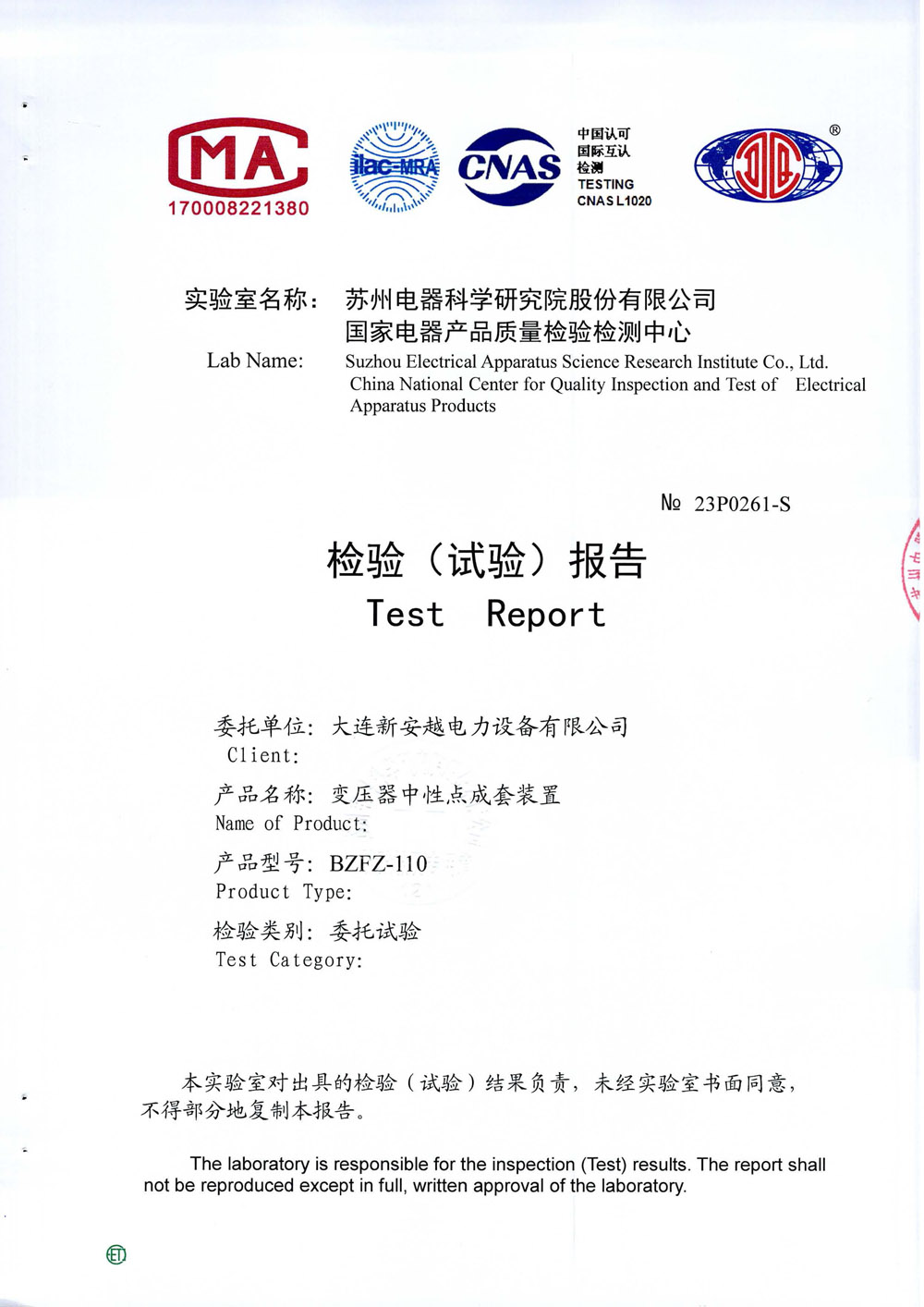 变压器中性点成套装置.jpg