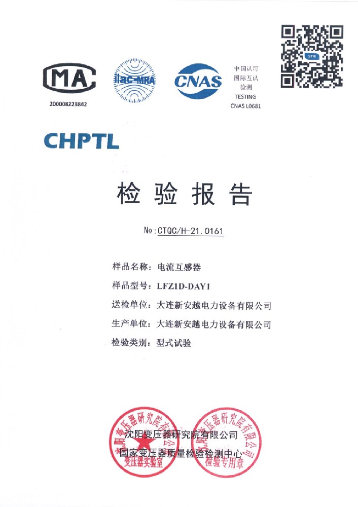 电流互感器LFZ1D-DAY1
