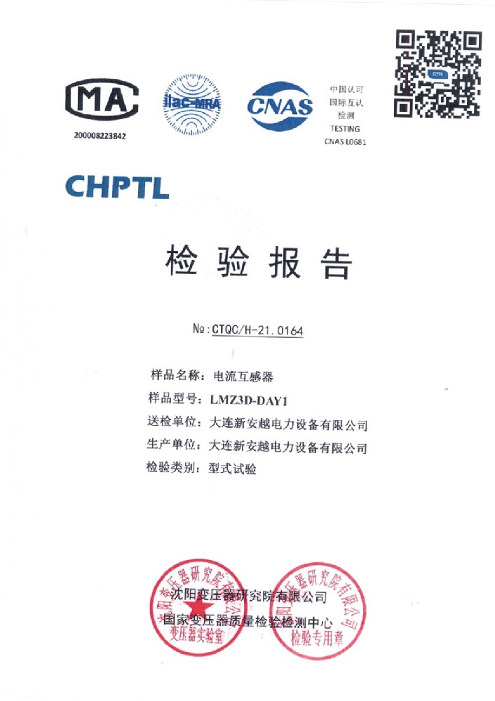电流互感器LMZ3D-DAY1