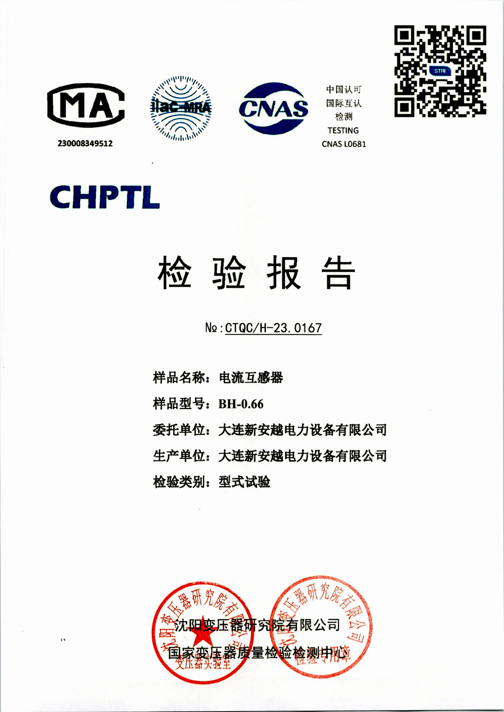 电流互感器BH-0.66.png