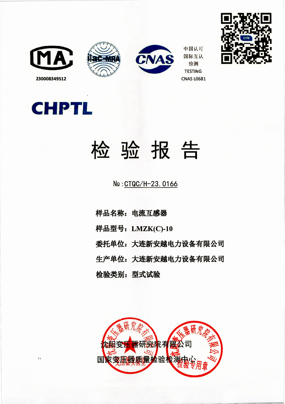 电流互感器LMZK（C）-10.png