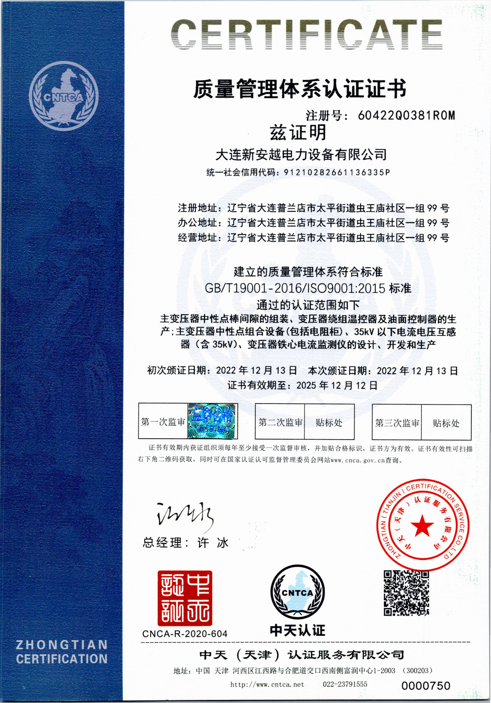 质量管理体系认证证书.jpg
