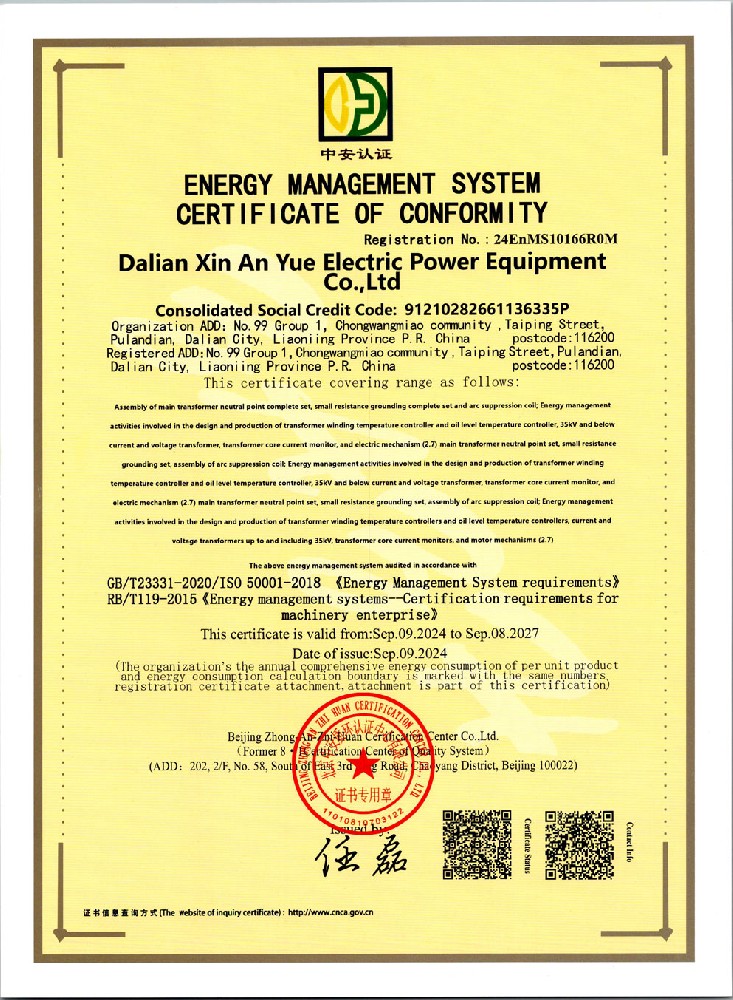 Energy Management System Certification Certificate Energy Management System Certification Certificate