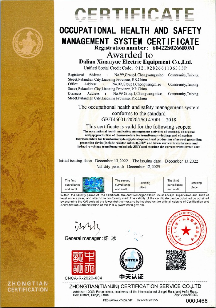 Occupational Health and Safety Management System Certification Occupational Health and Safety Management System Certification