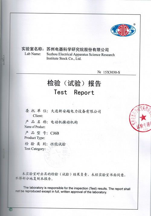 Electric Motor Operating Mechanism  CJ6B