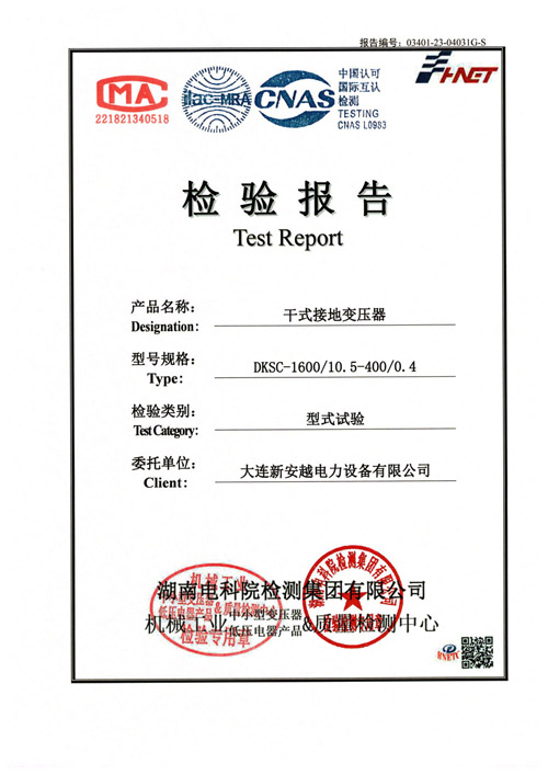Dry-type Grounding Transformer DKSC-1600 Dry-type Grounding Transformer DKSC-1600