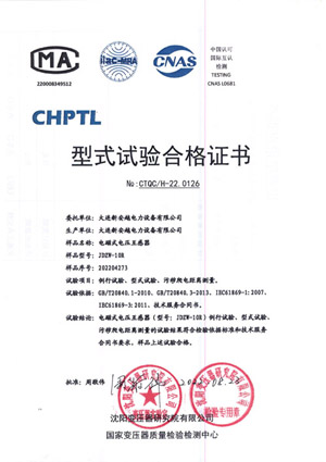 Electromagnetic Voltage Transformer JDZW-10R