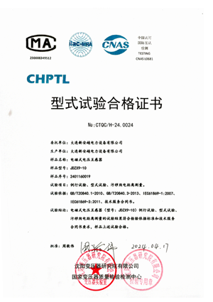 Electromagnetic Voltage Transformer JDZX9-10