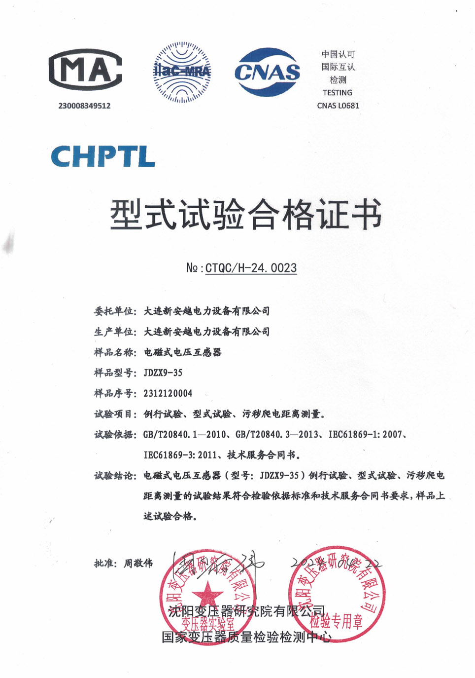 电磁式电压互感器JDZX9-35.jpg