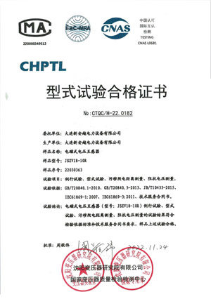 Electromagnetic Voltage Transformer JSZV18-10R