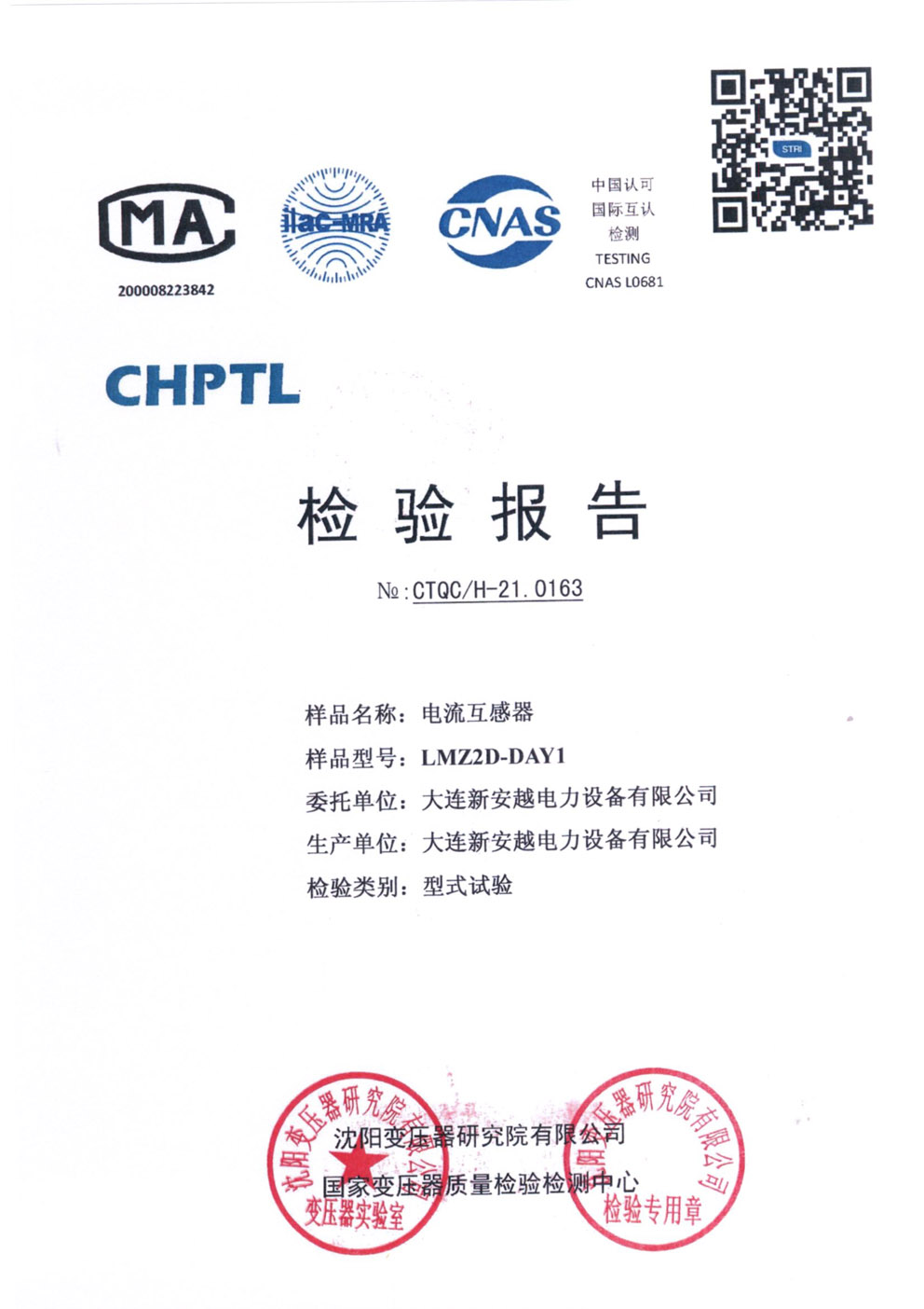 电流互感器LMZ2D-DAY1.jpg