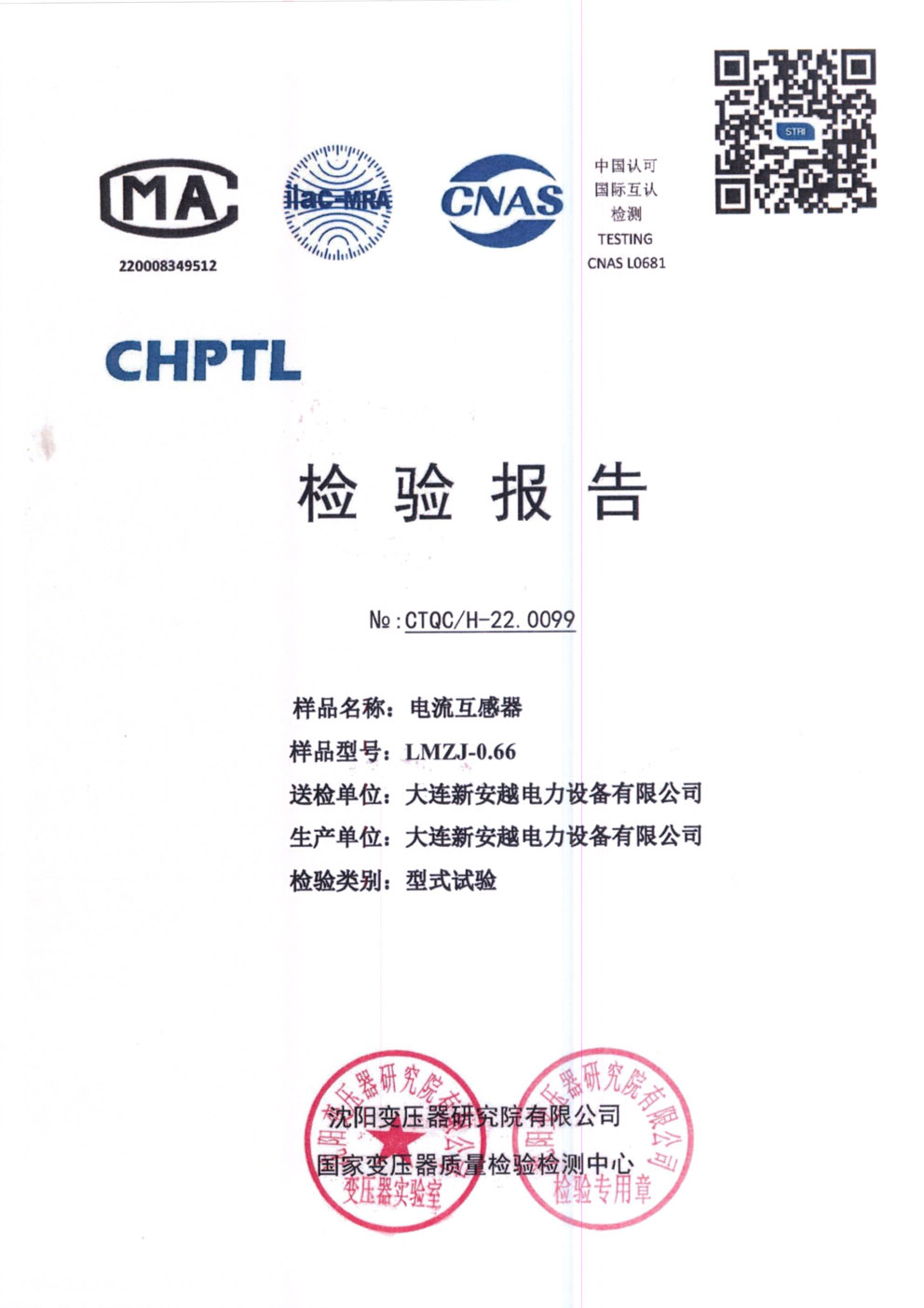 电流互感器LMZJ-0.66.jpg