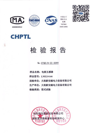 Current Transformer LMZJ-0.66
