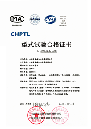 Current Transformer LZW-35