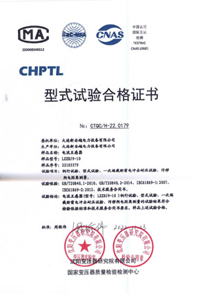 Current Transformer LZZBJ9-10