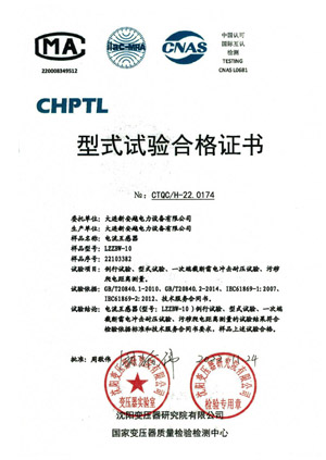 Current Transformer LZZBW-10