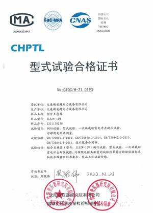Combined Instrument Transformer JLSZW-10W