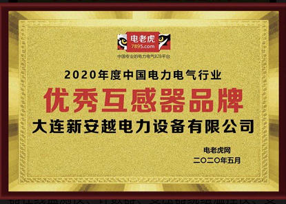 Excellent transformer brand