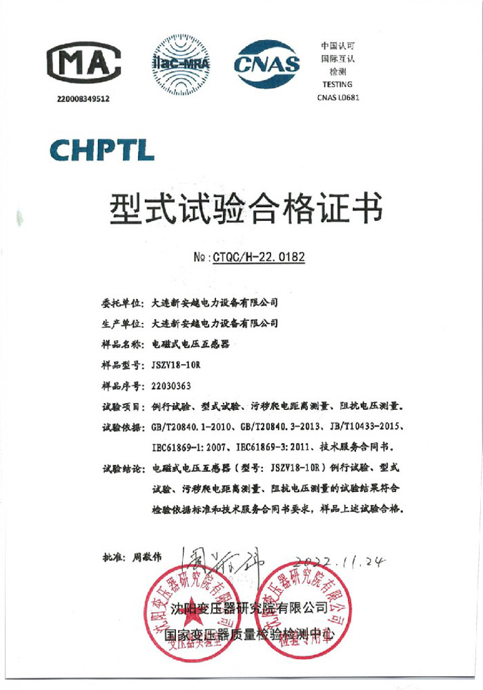 电磁式电压互感器JSZV18-10R