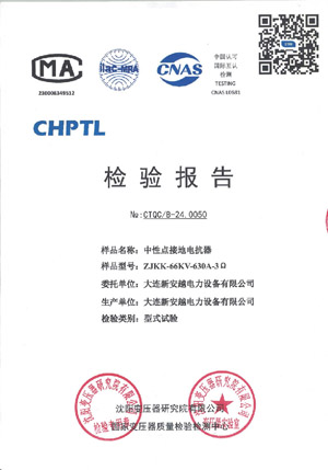 Neutral Point Grounding Reactor ZJKK-66KV-630A-3Ω