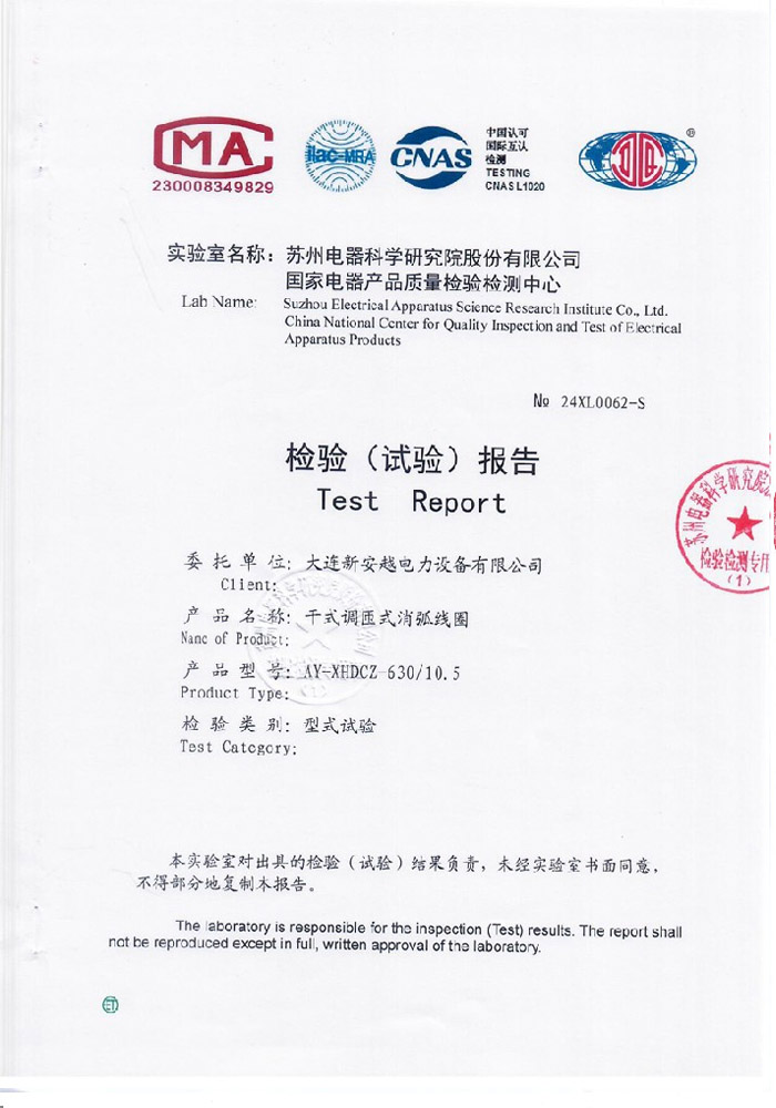 Dry-type Tap-changing Arc Suppression Coil AY-XHDCZ-630