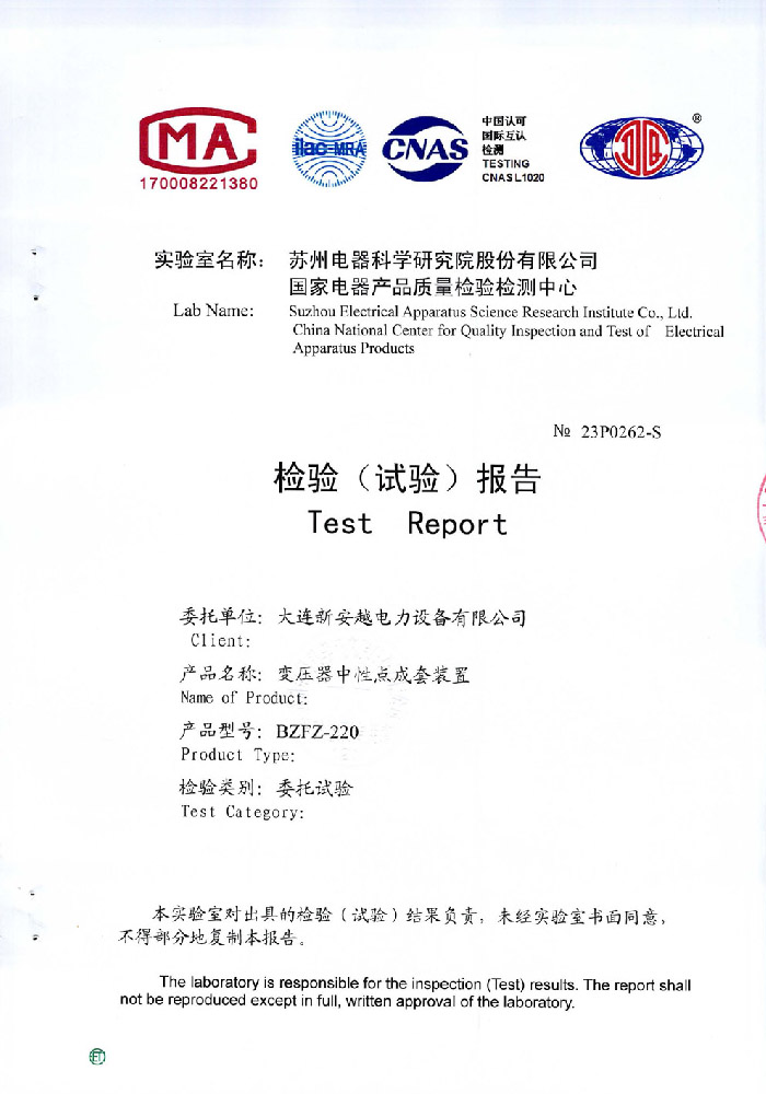 Resin-Cast Turn-Adjusting Dry-Type Arc Suppression Coil