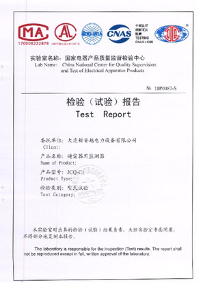 避雷器用监测器