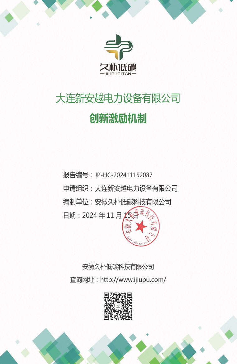 创新激励机制.jpg