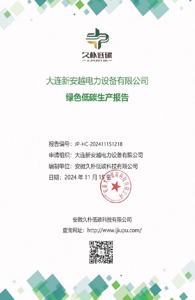 Green and Low-Carbon Production Report