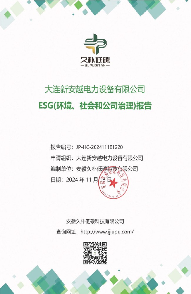 ESG (Environmental, Social, and Governance) Report