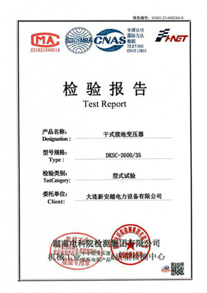 Dry-type Grounding Transformer DKSC-2600/35 Dry-type Grounding Transformer DKSC-2600/35