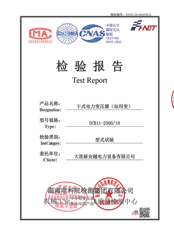 Dry-Type Power Transformer SCB11-2500/10