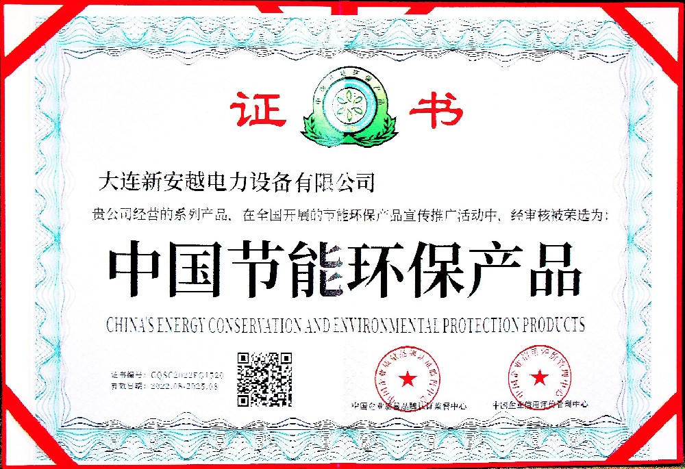 CHINA'S ENERGY CONSERVATION AND ENVIRONMENTAL PROTECTION PRODUCTS CHINA'S ENERGY CONSERVATION AND ENVIRONMENTAL PROTECTION PRODUCTS