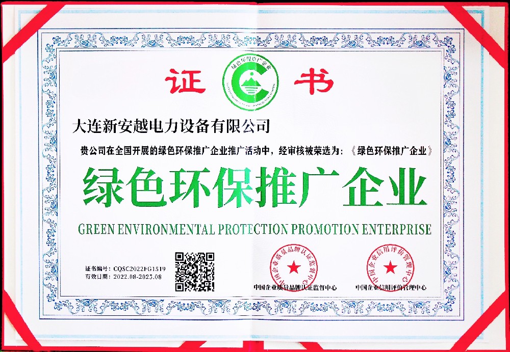 GREEN ENVIRONMENTAL PROTECTION PROMOTION ENTERPRISE GREEN ENVIRONMENTAL PROTECTION PROMOTION ENTERPRISE