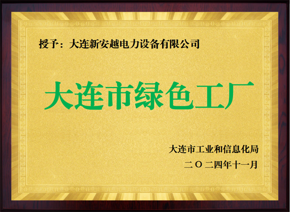 绿色工厂大图.png