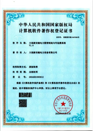 Certificate of Computer Software Copyright Registration Certificate of Computer Software Copyright Registration