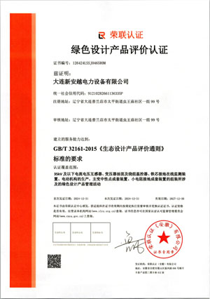 Green Design Product Evaluation Certification