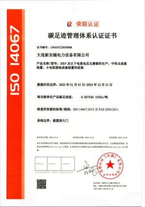 Carbon Footprint Management System Certification Certificate Carbon Footprint Management System Certification Certificate