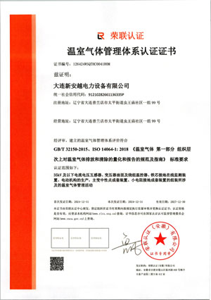 Greenhouse Gas Management System Certification Certificate Greenhouse Gas Management System Certification Certificate