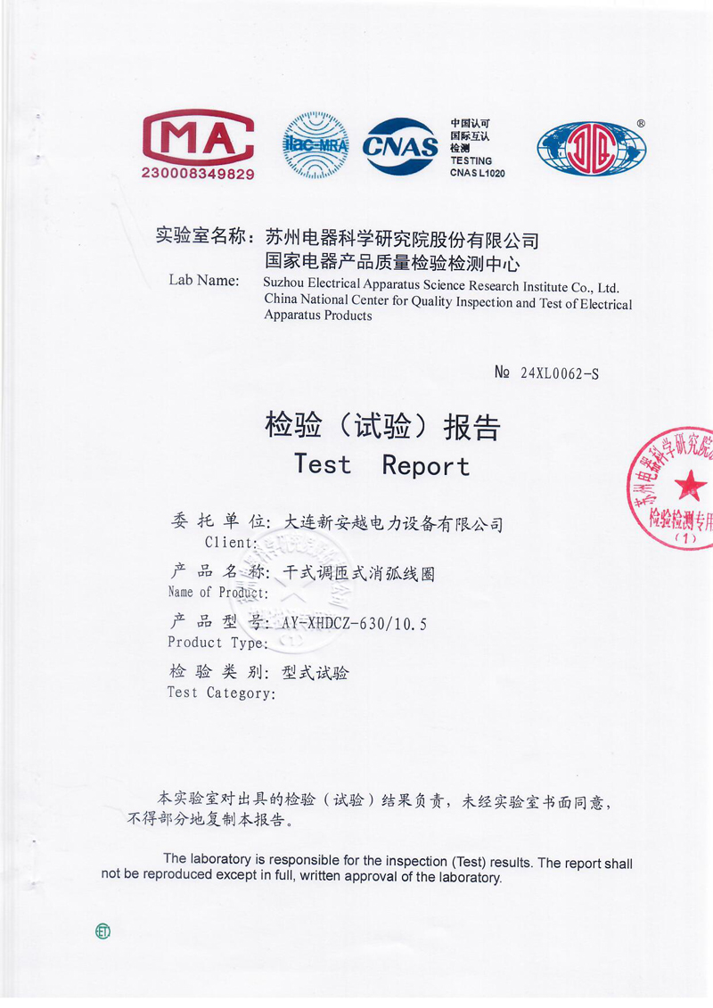 10kV消弧线圈_页面_01.jpg